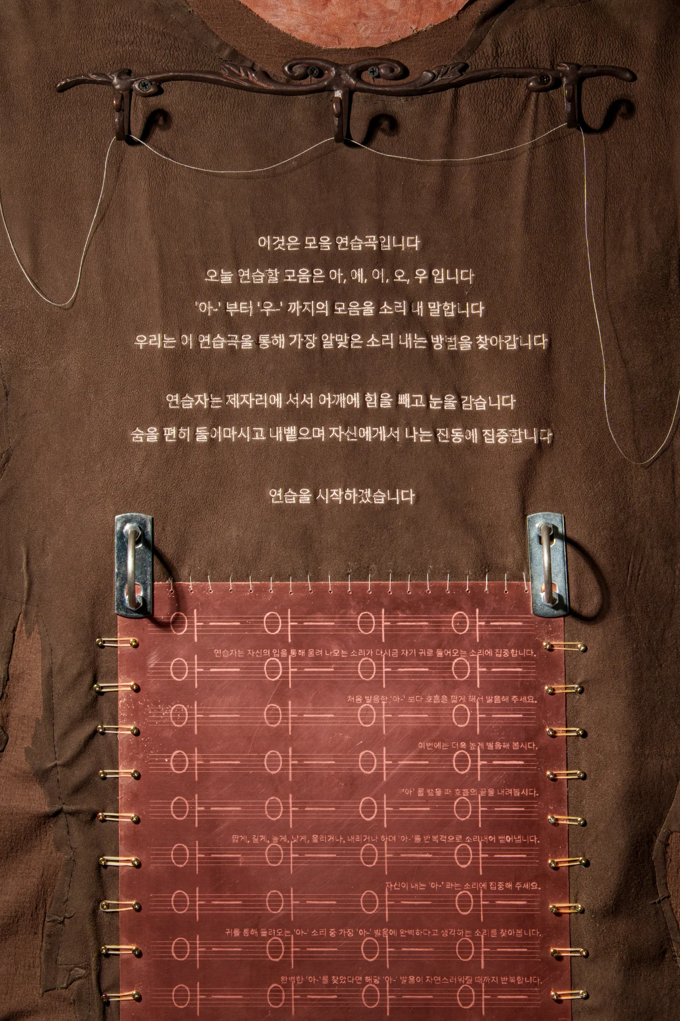 Scored Skin, 2026. Photo: Haegyu Lee (Wonsirim Studio)