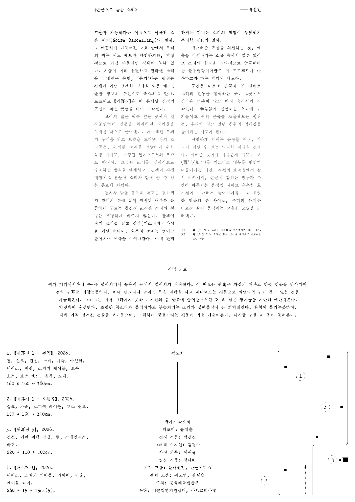 Design: Gyeongsu Kim